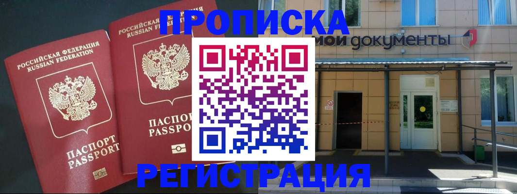 прописка для воинского учёта в Можайске