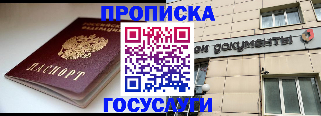 временная регистрация госуслуги в Можайске