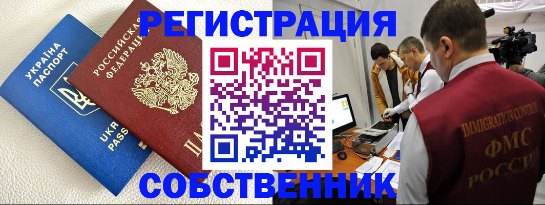 оформление прописки через МФЦ в Можайске