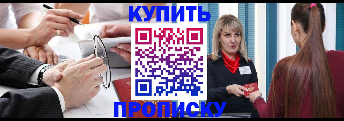 временная регистрация гарантия в Можайске