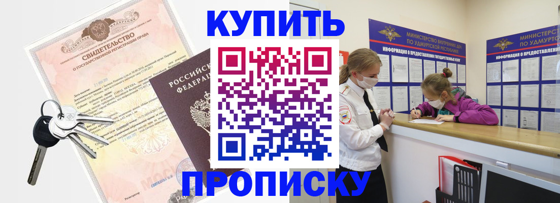 оформление регистрации по договору в Можайске